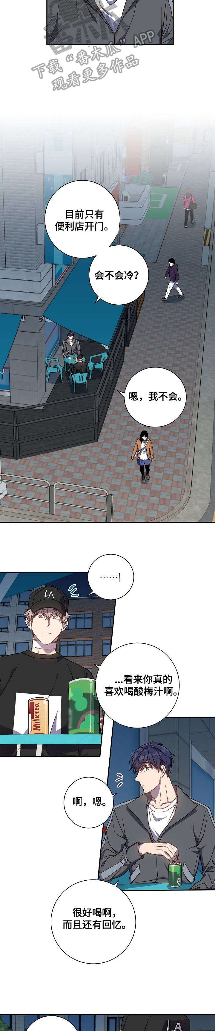 第35章：六年前
