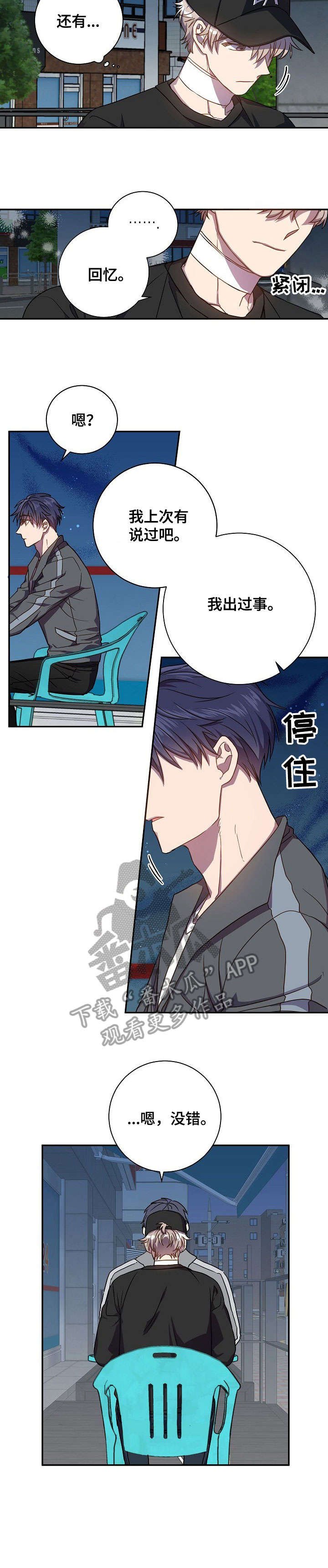第35章：六年前