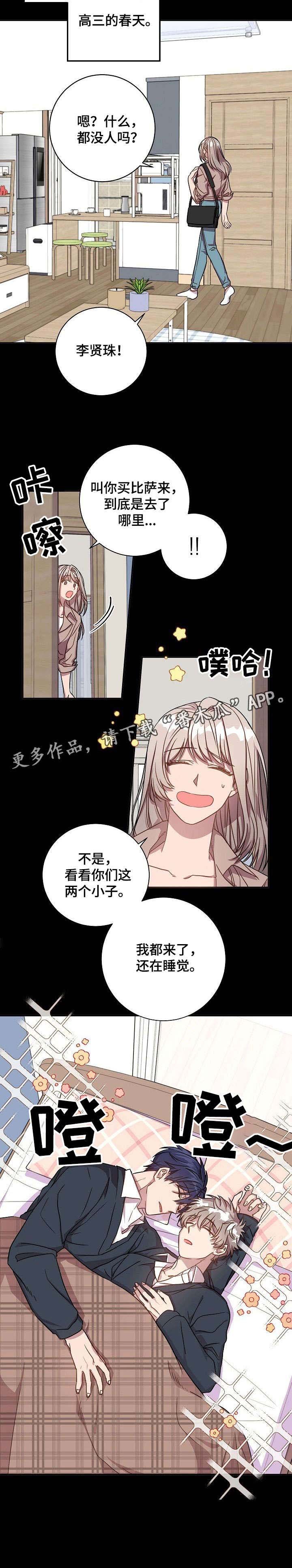 第35章：六年前