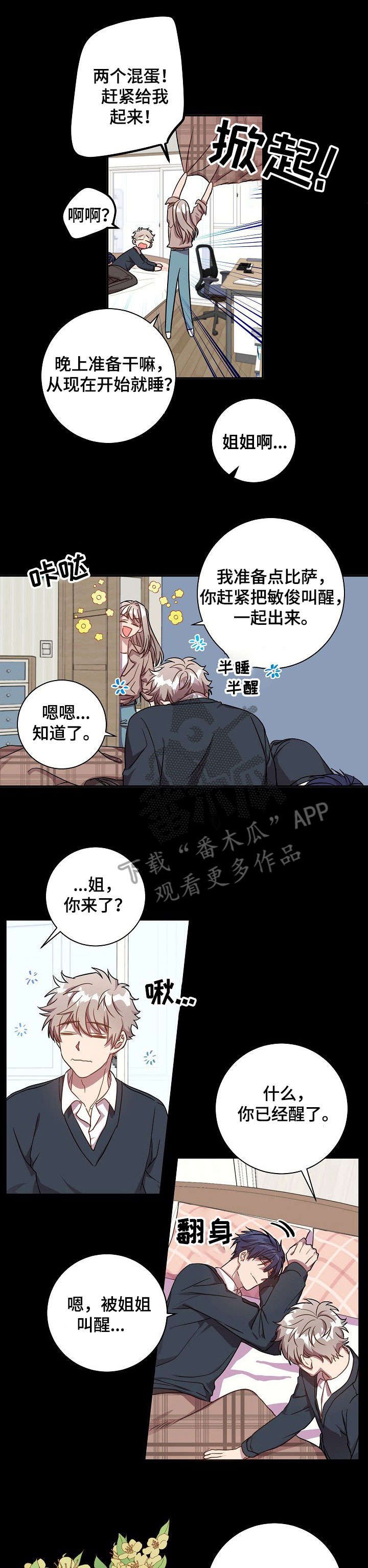 第36章：理所当然