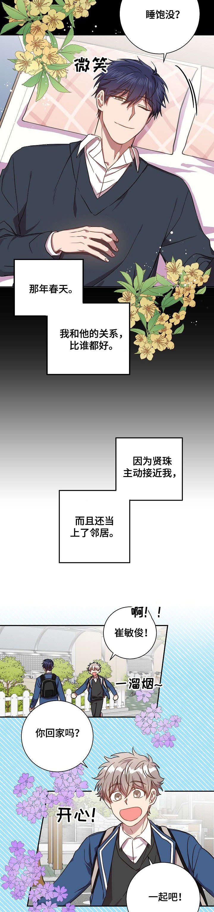 第36章：理所当然