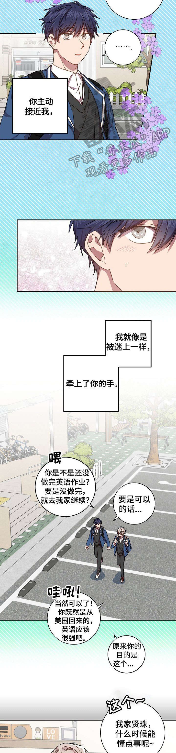 第36章：理所当然