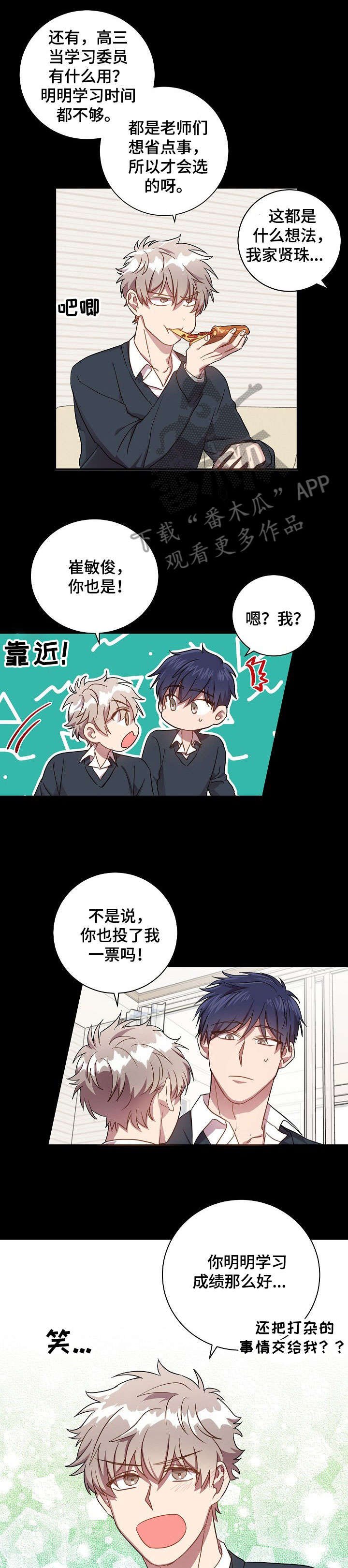 第36章：理所当然