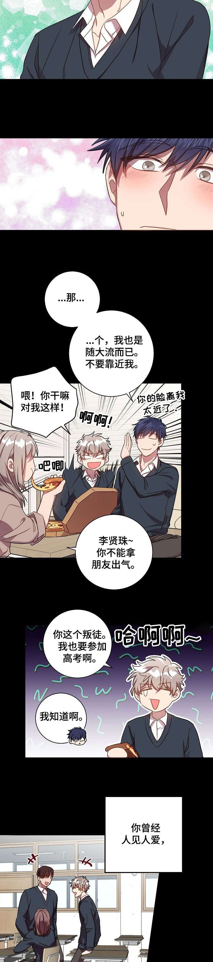 第36章：理所当然