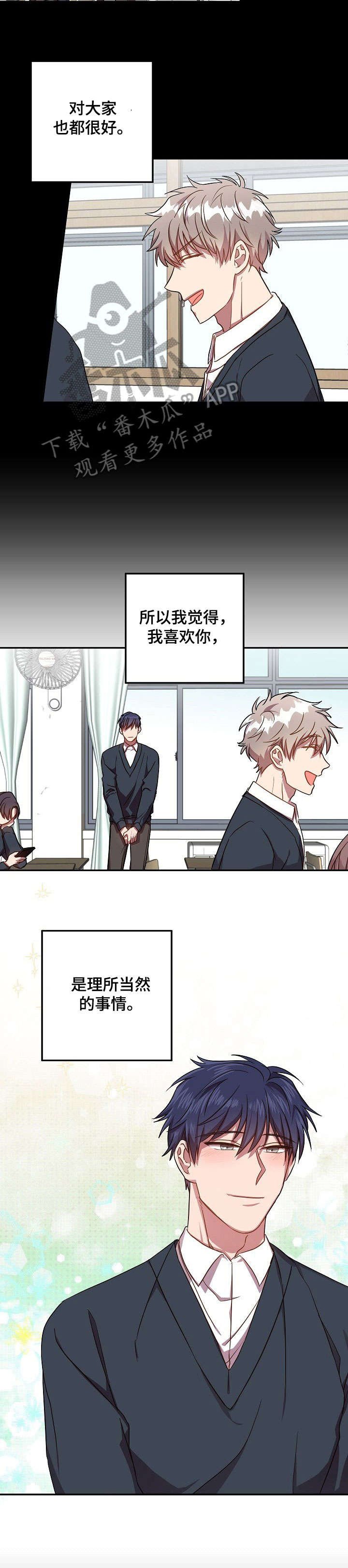 第36章：理所当然