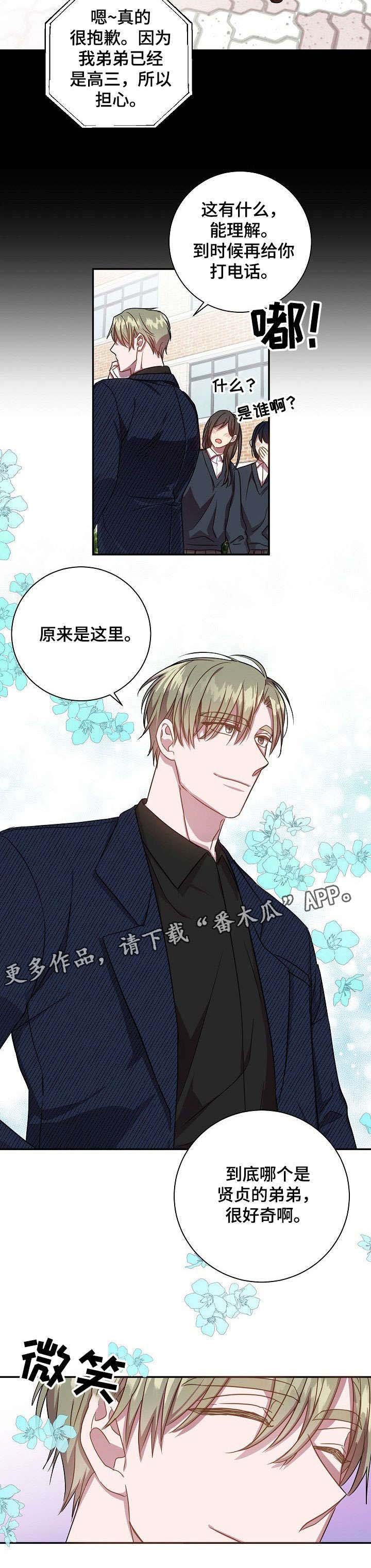 第36章：理所当然