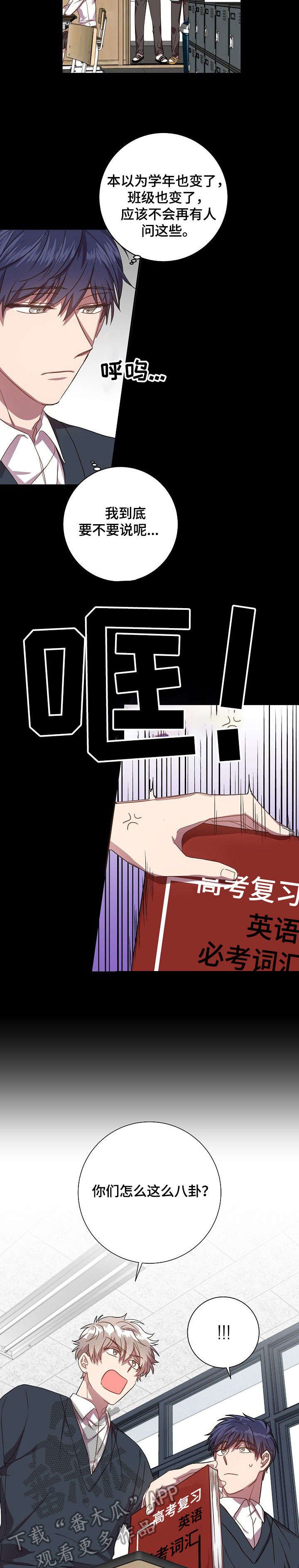 第37章：感觉不赖