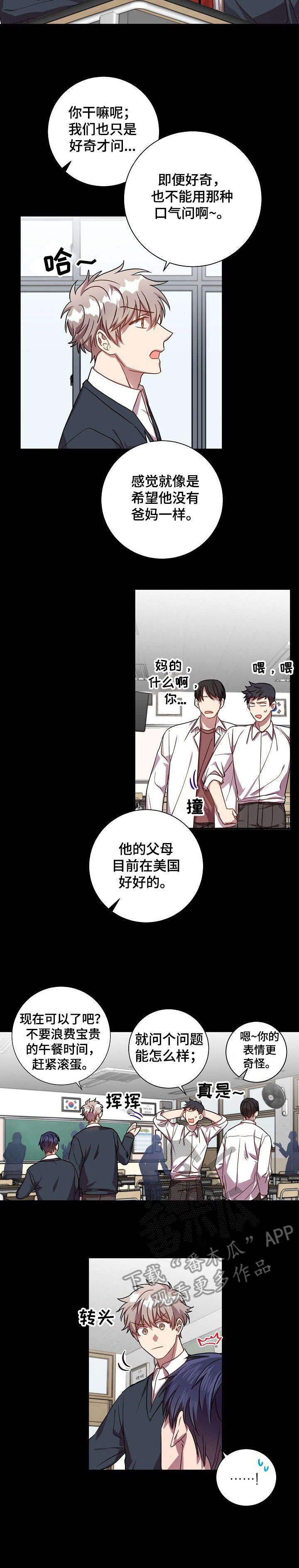 第37章：感觉不赖