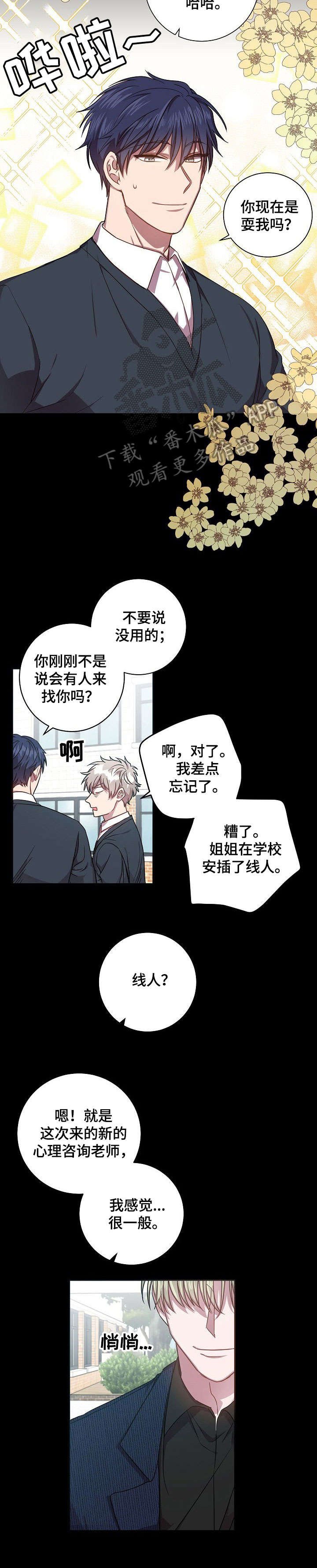 第37章：感觉不赖