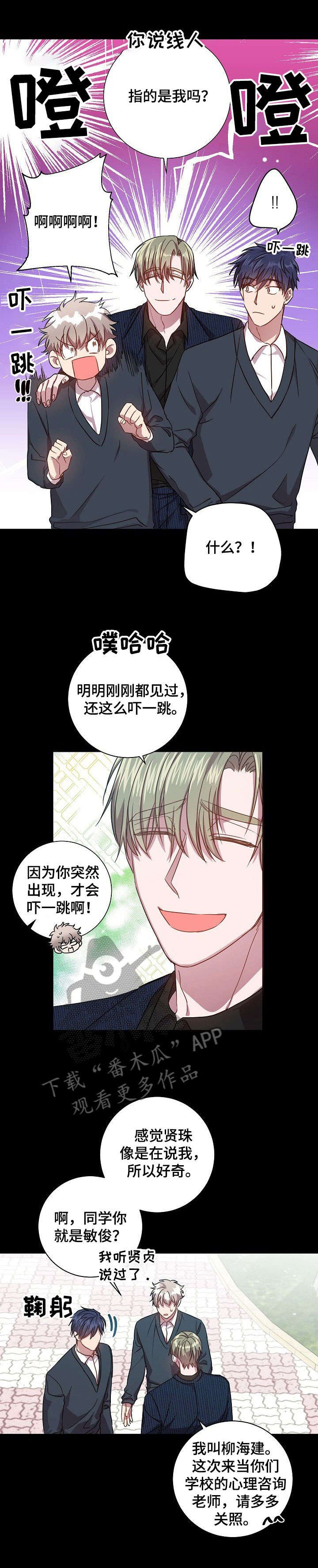 第37章：感觉不赖
