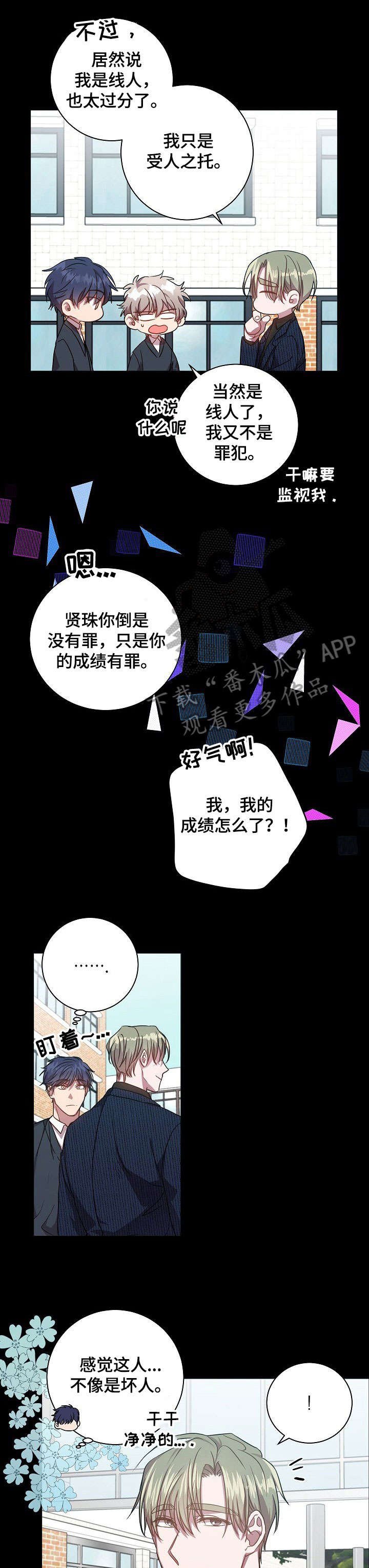 第37章：感觉不赖