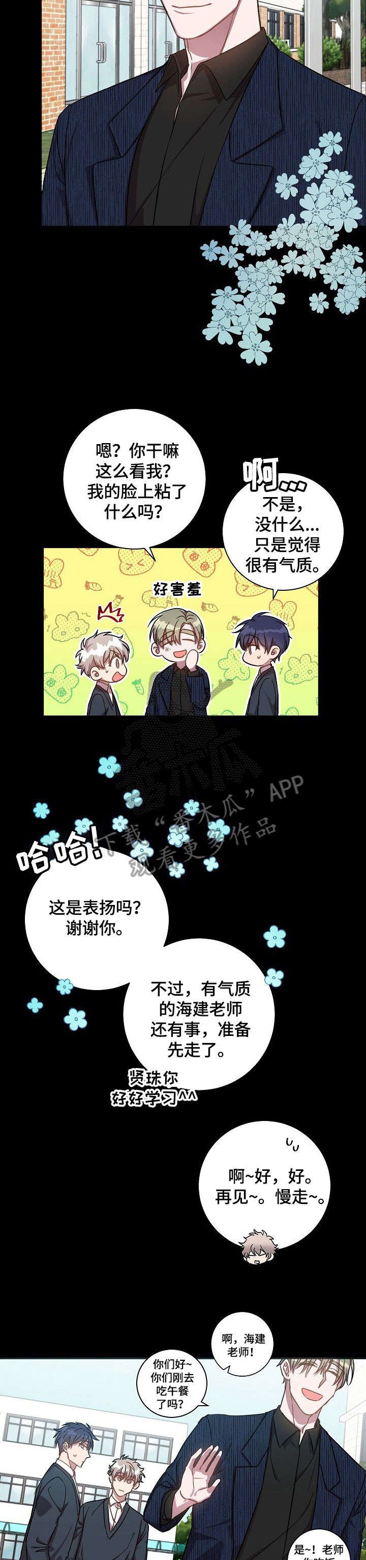 第37章：感觉不赖