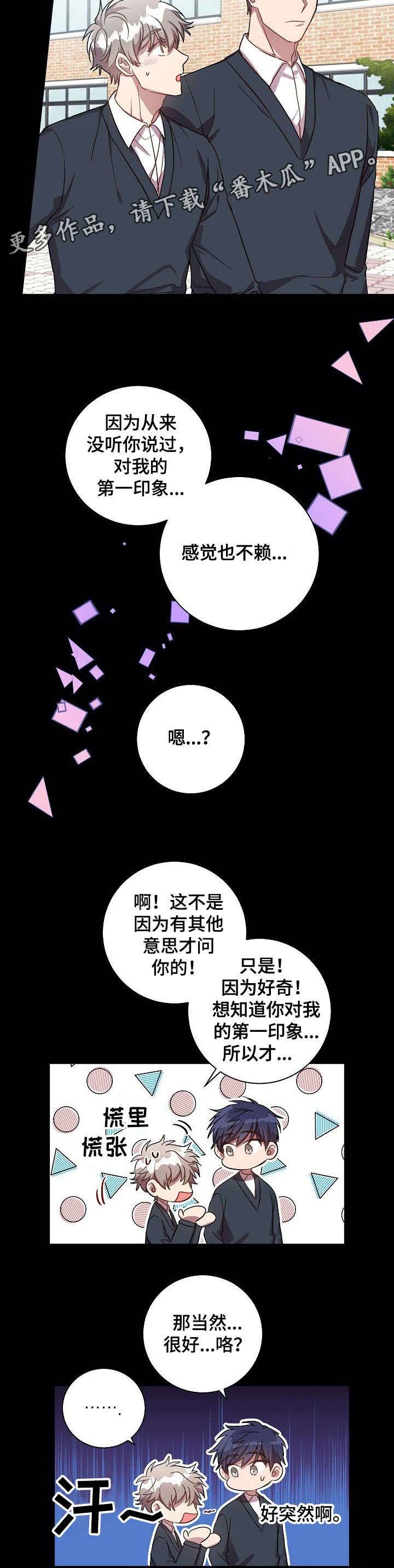 第37章：感觉不赖