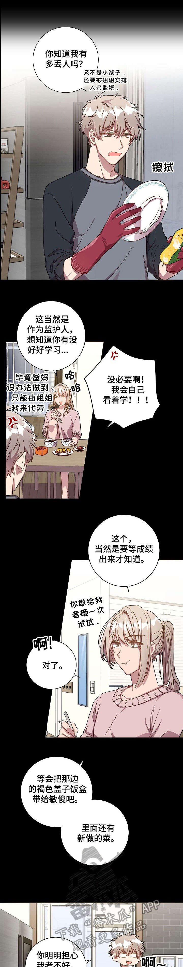 第38章：很开心