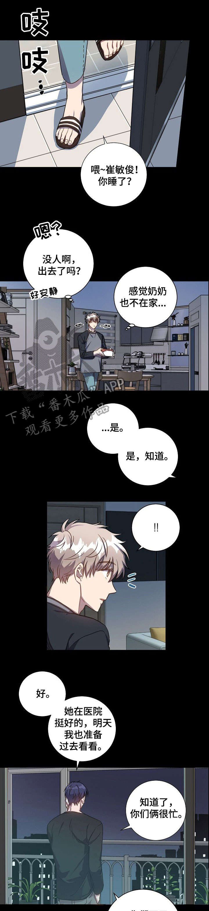 第38章：很开心