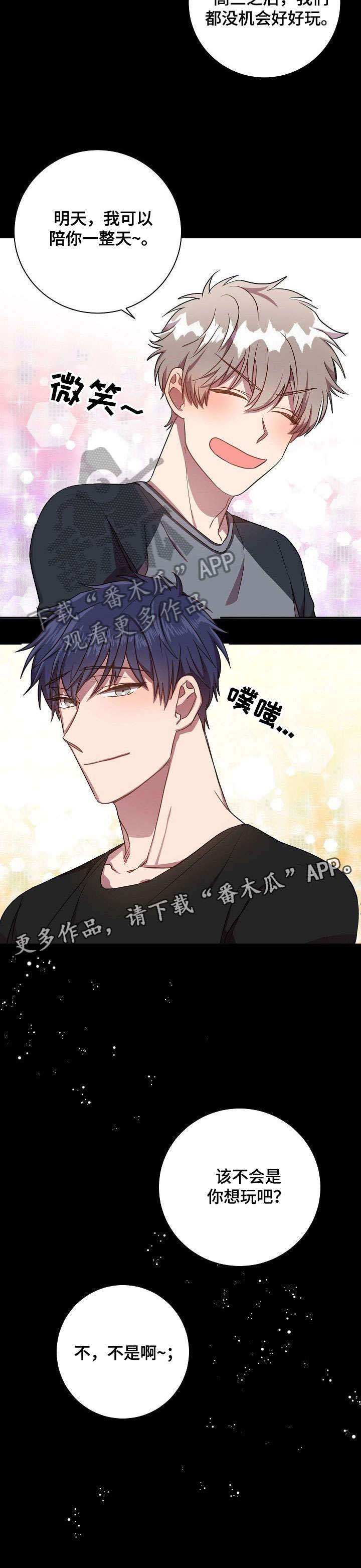 第38章：很开心