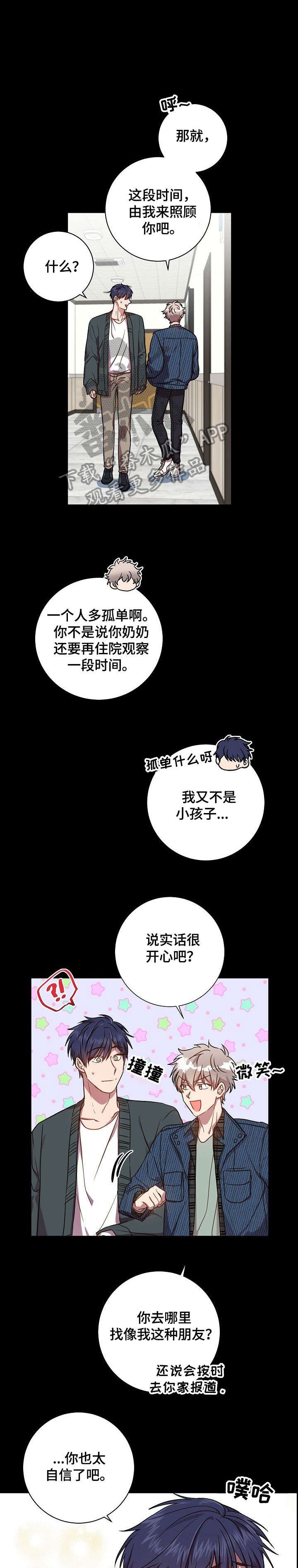 第38章：很开心