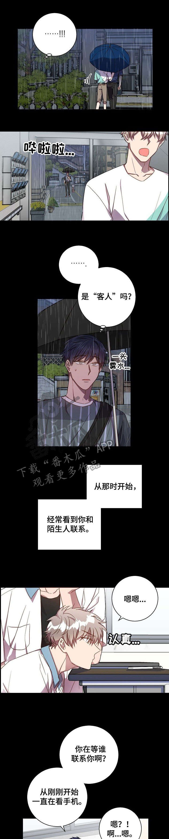 第39章：十分难过