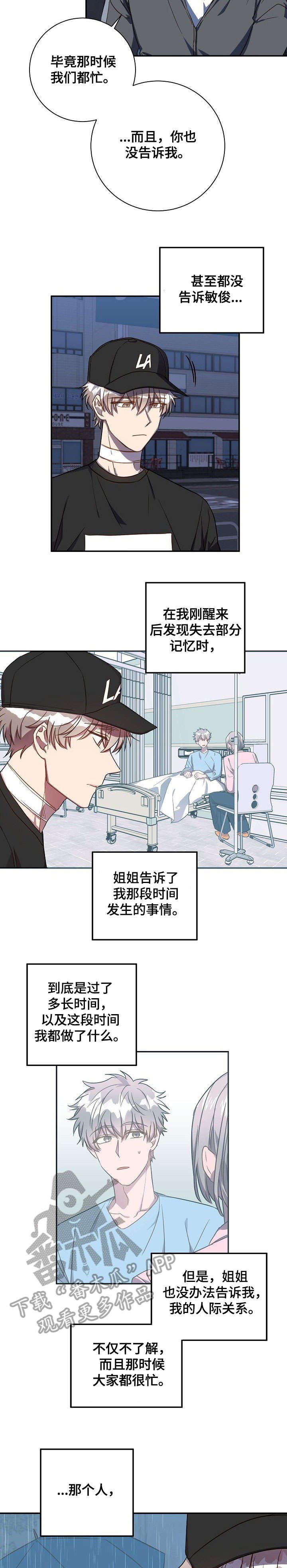 第39章：十分难过