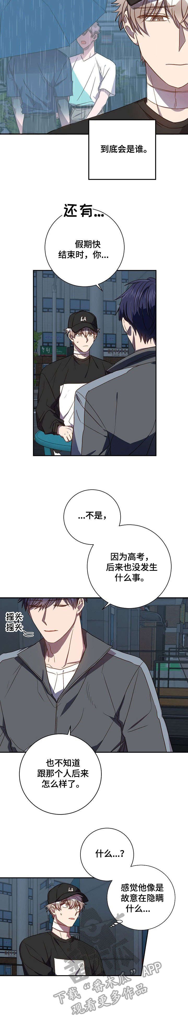 第39章：十分难过