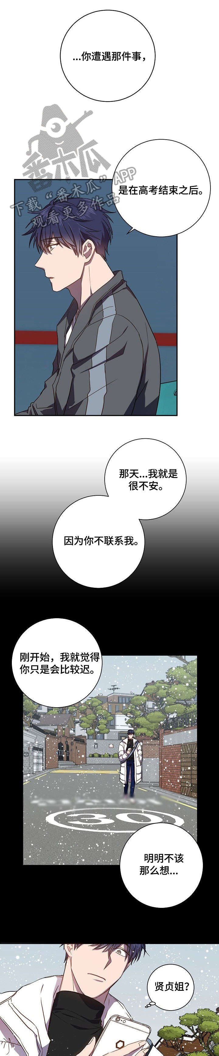 第39章：十分难过