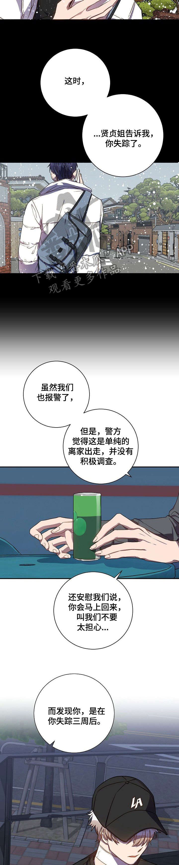 第39章：十分难过