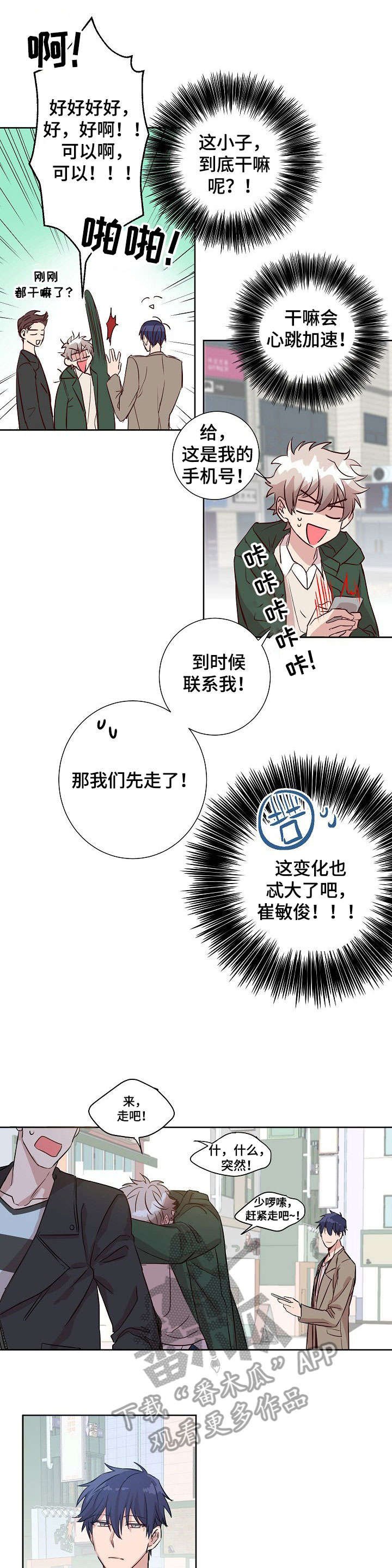 第4章：铜墙铁壁