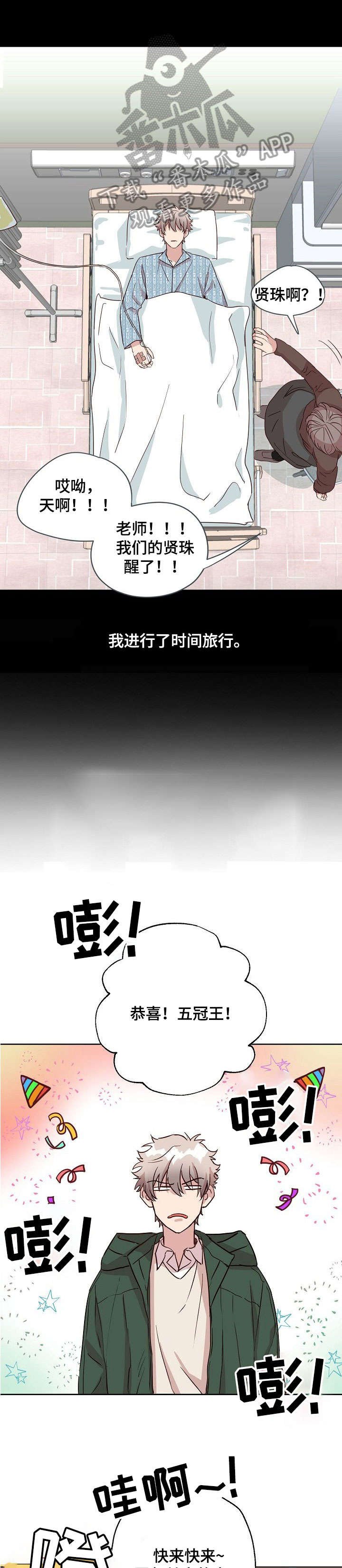 第4章：铜墙铁壁