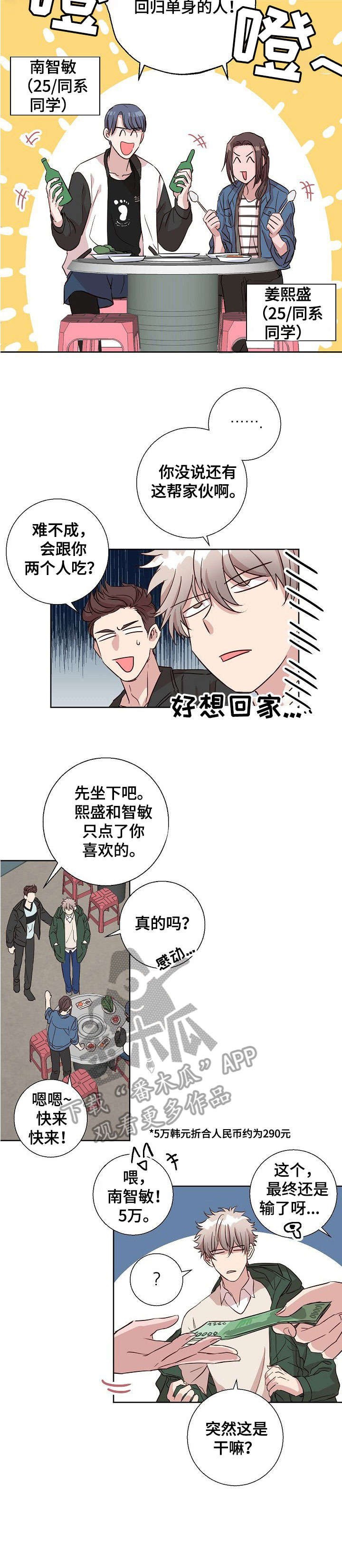 第4章：铜墙铁壁