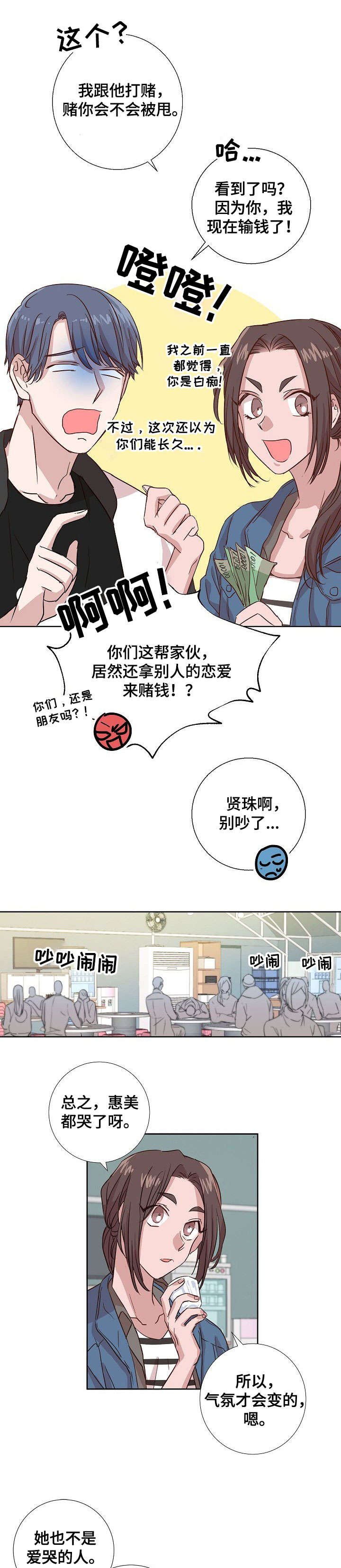 第4章：铜墙铁壁