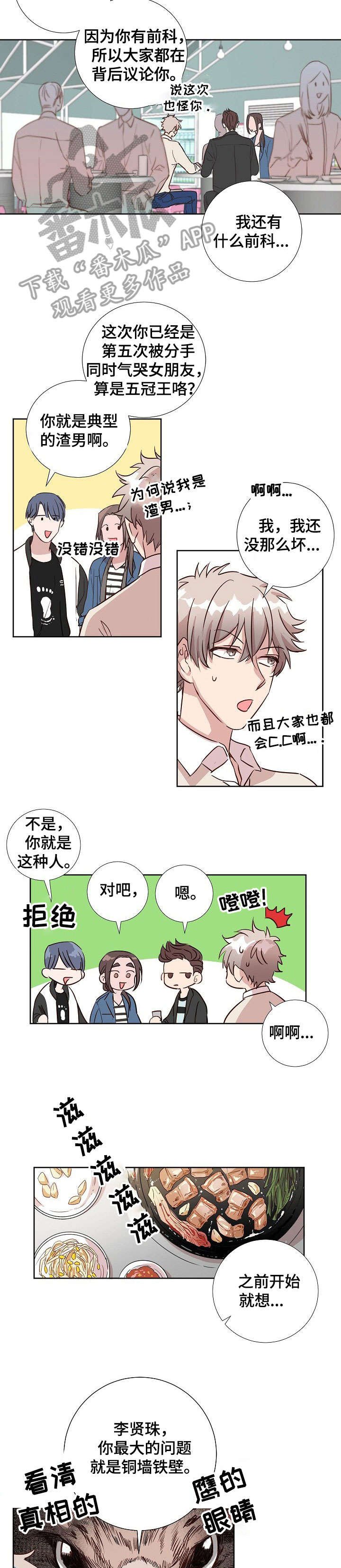 第4章：铜墙铁壁