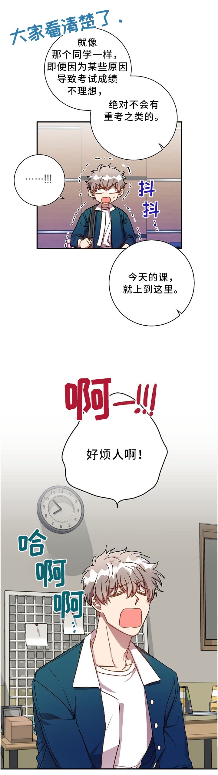 第41章：好烦人啊