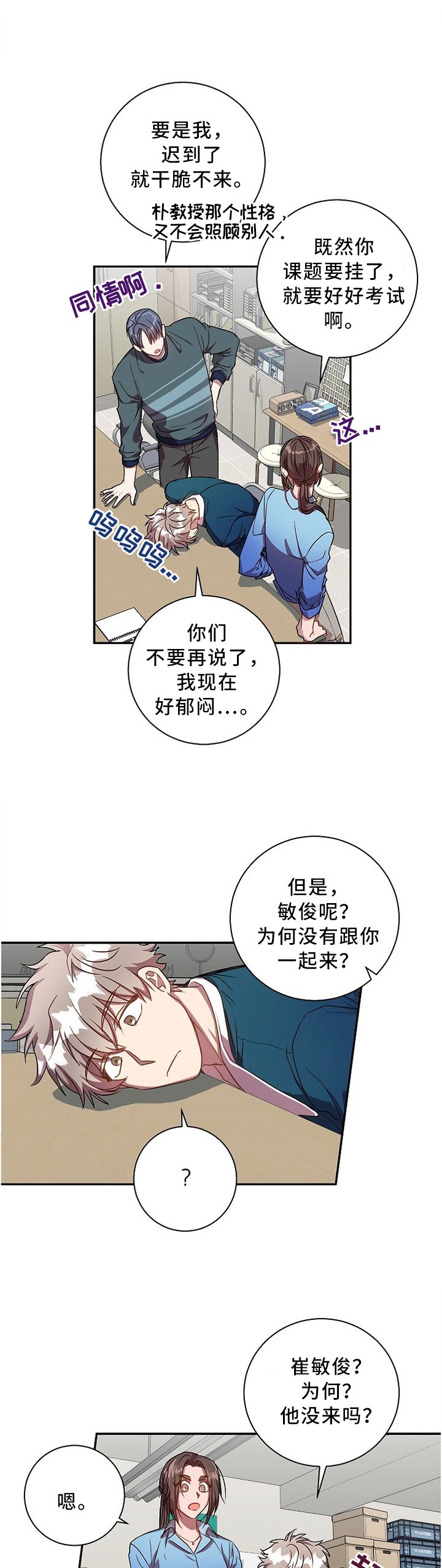 第41章：好烦人啊