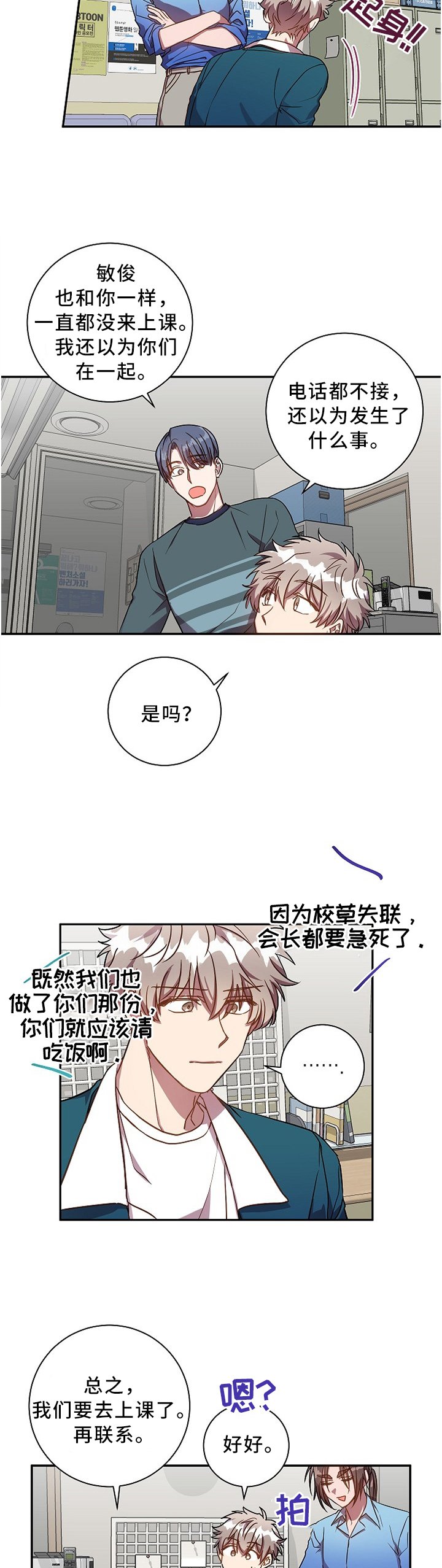 第41章：好烦人啊