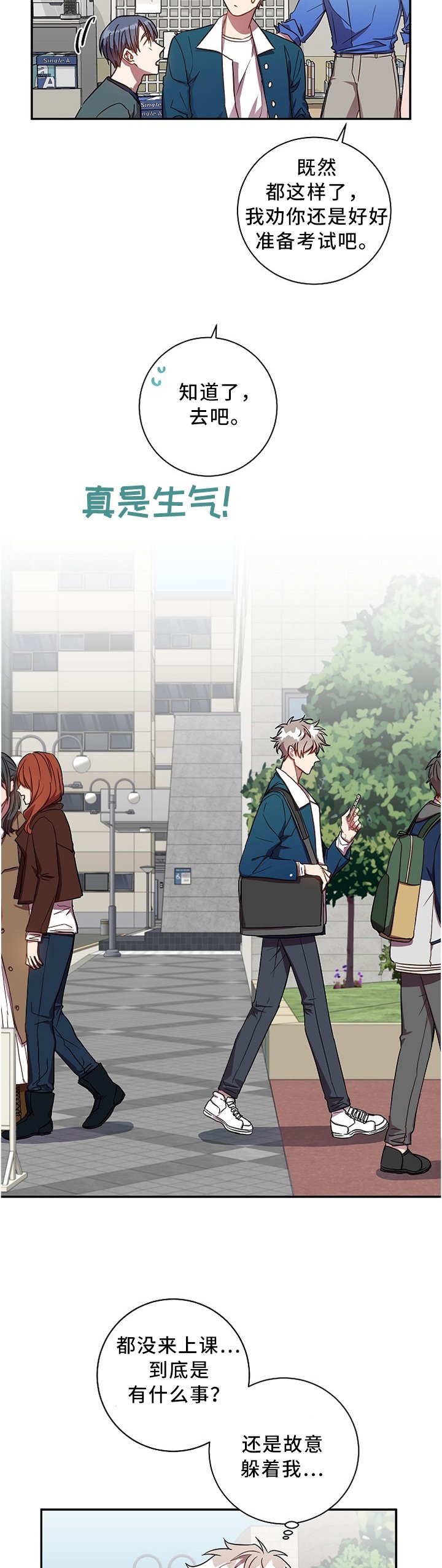 第41章：好烦人啊