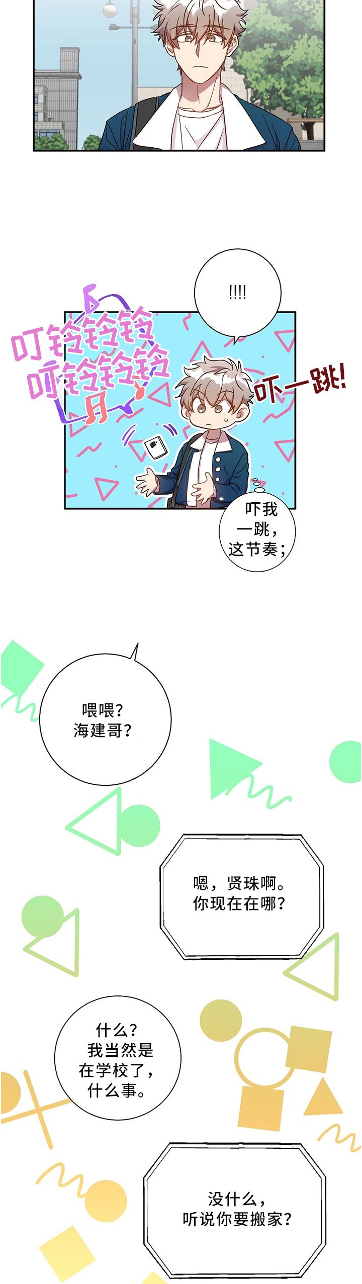 第41章：好烦人啊
