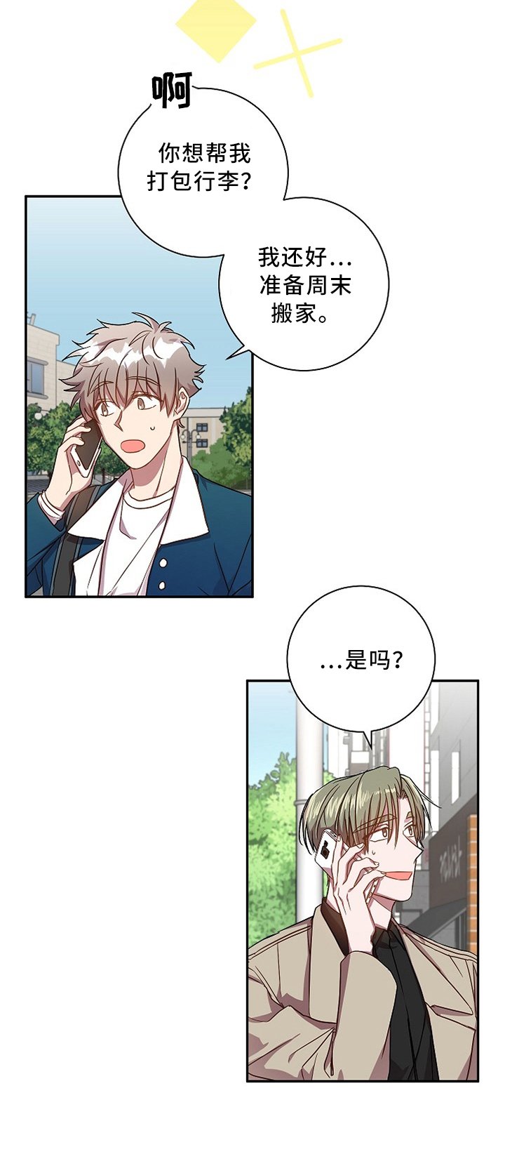 第41章：好烦人啊