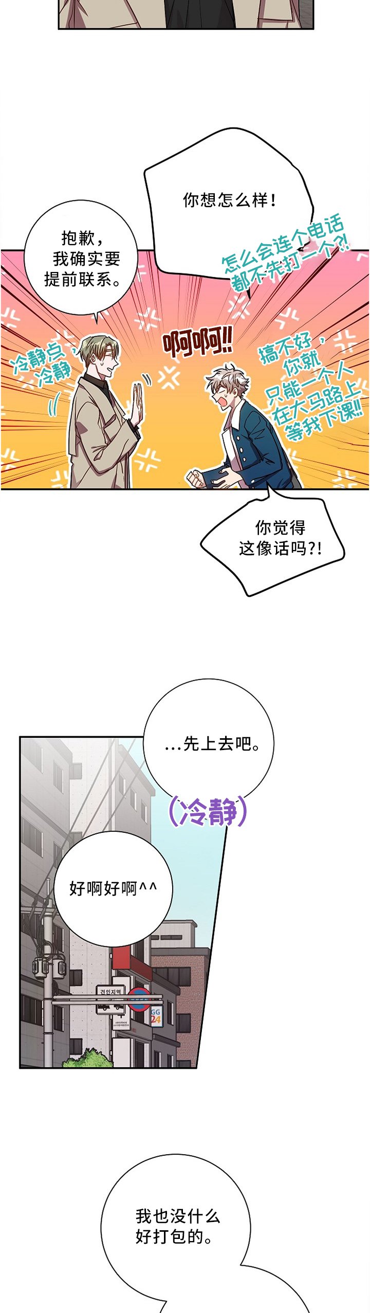 第42章：可怕的气氛