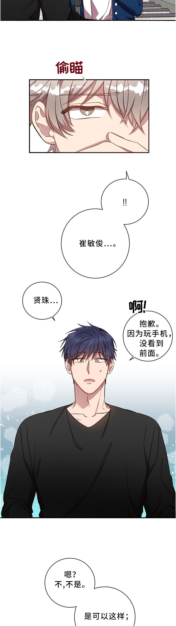 第42章：可怕的气氛