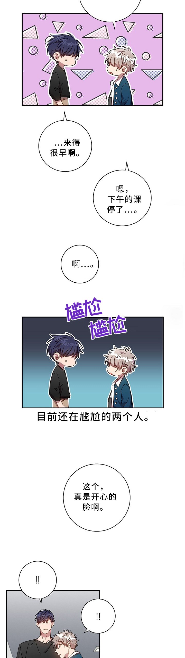 第42章：可怕的气氛