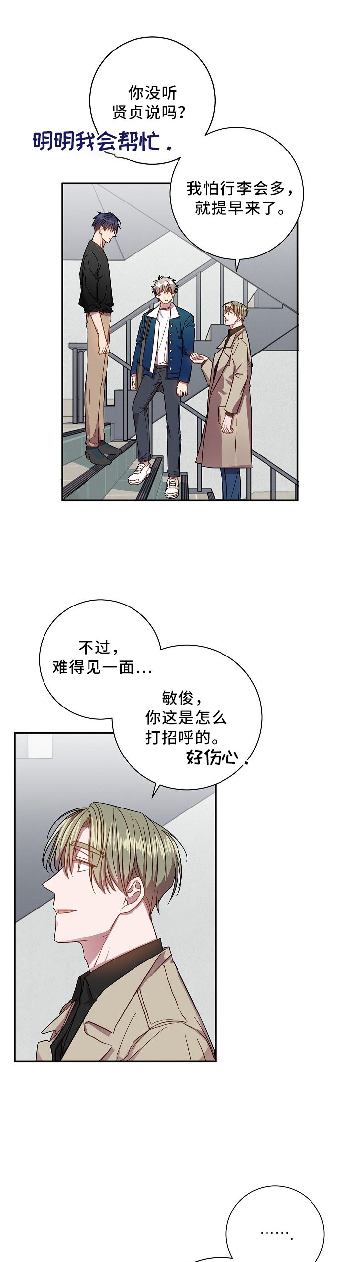 第42章：可怕的气氛
