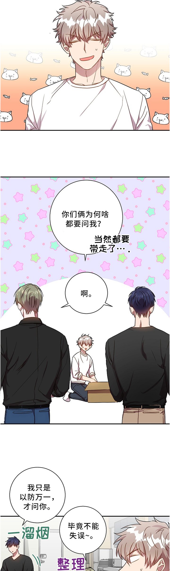 第43章：一点没变