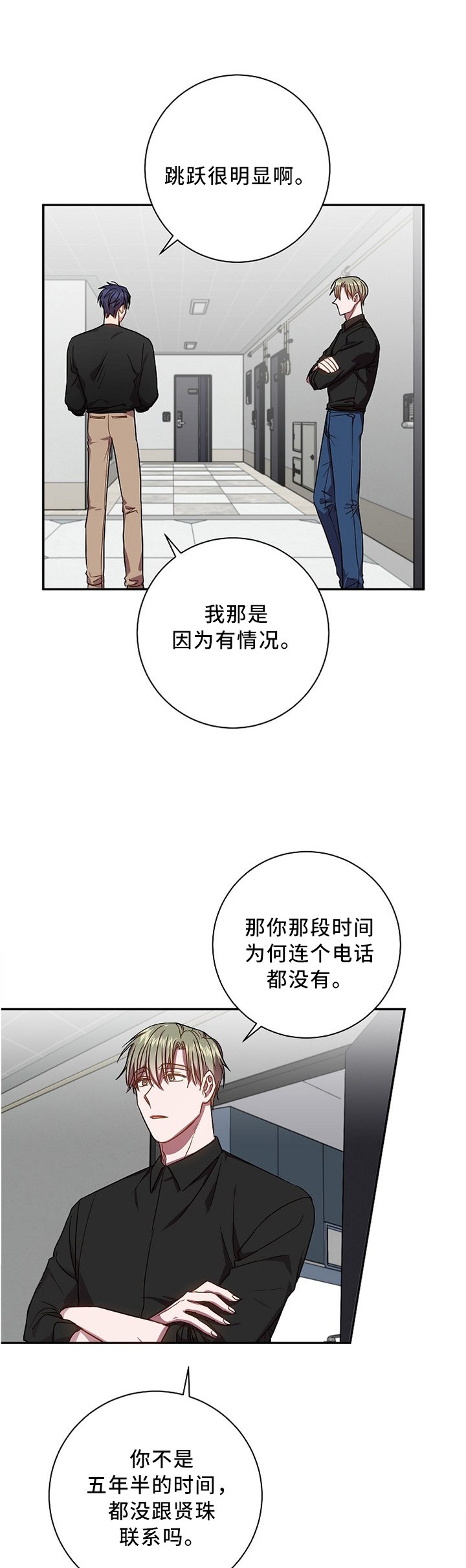 第43章：一点没变