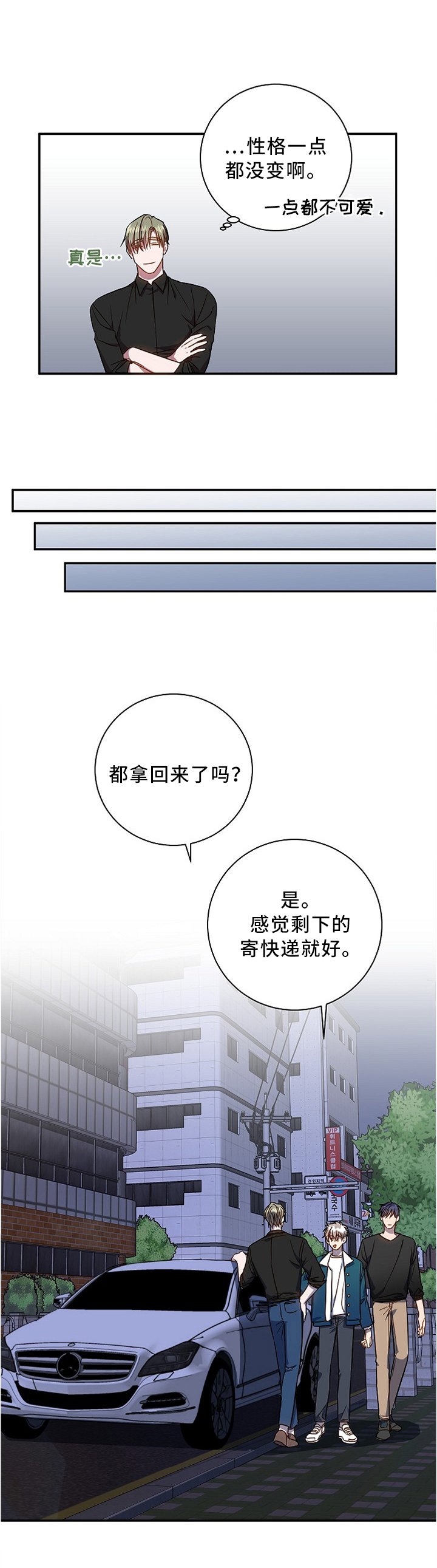 第43章：一点没变
