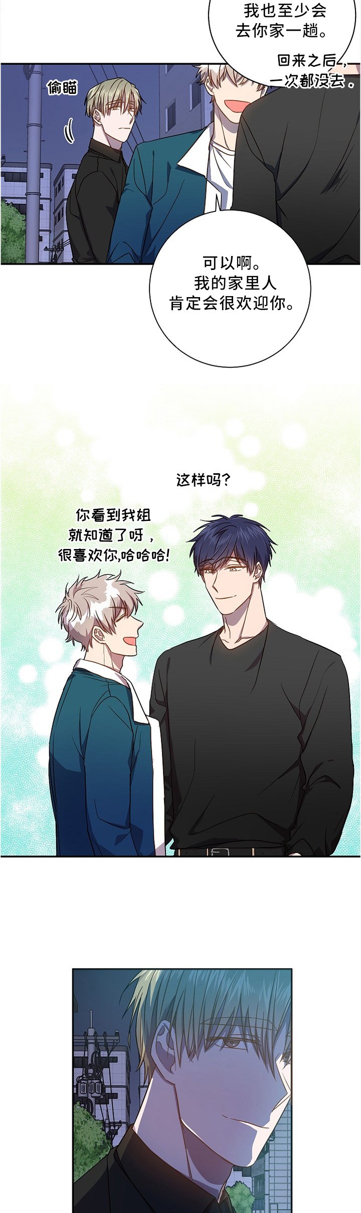 第44章：关系不错