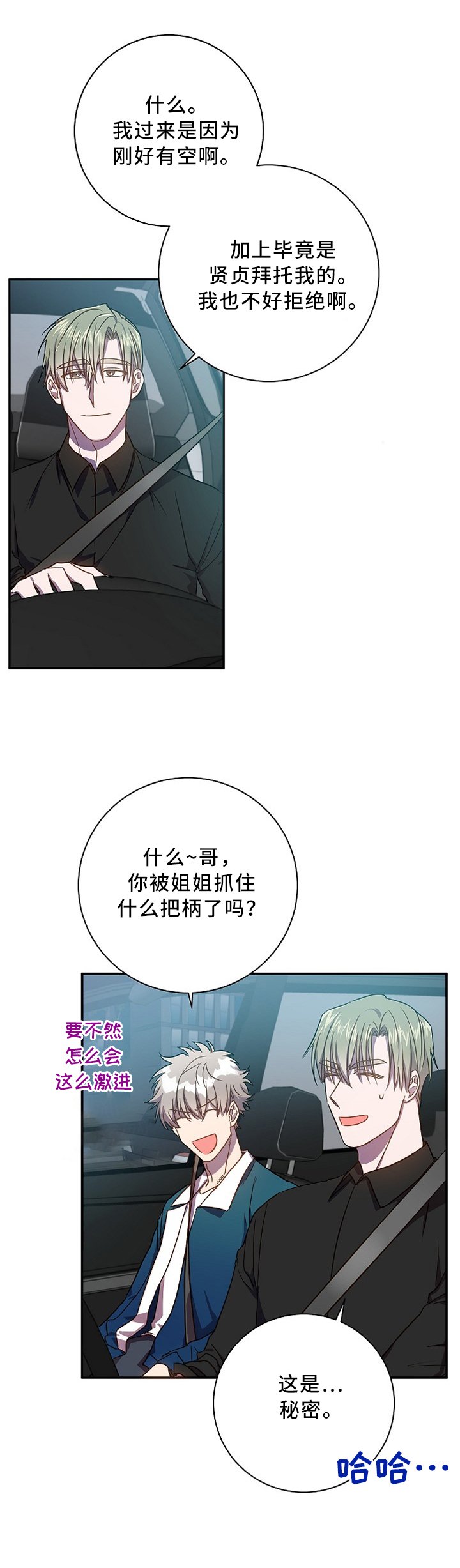第44章：关系不错