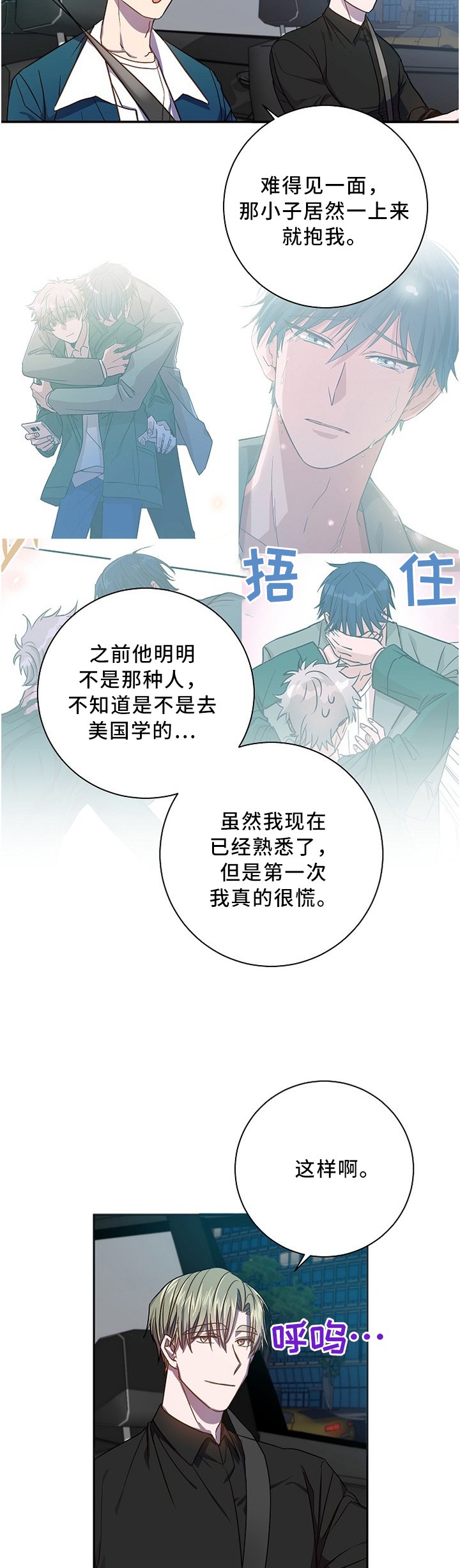 第44章：关系不错