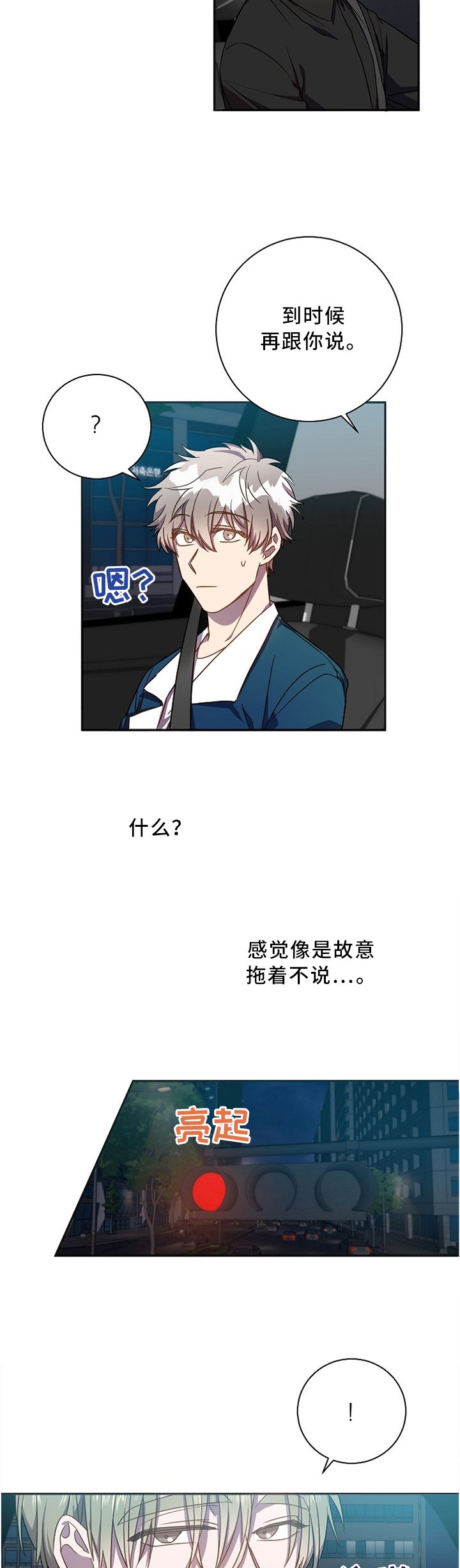 第44章：关系不错