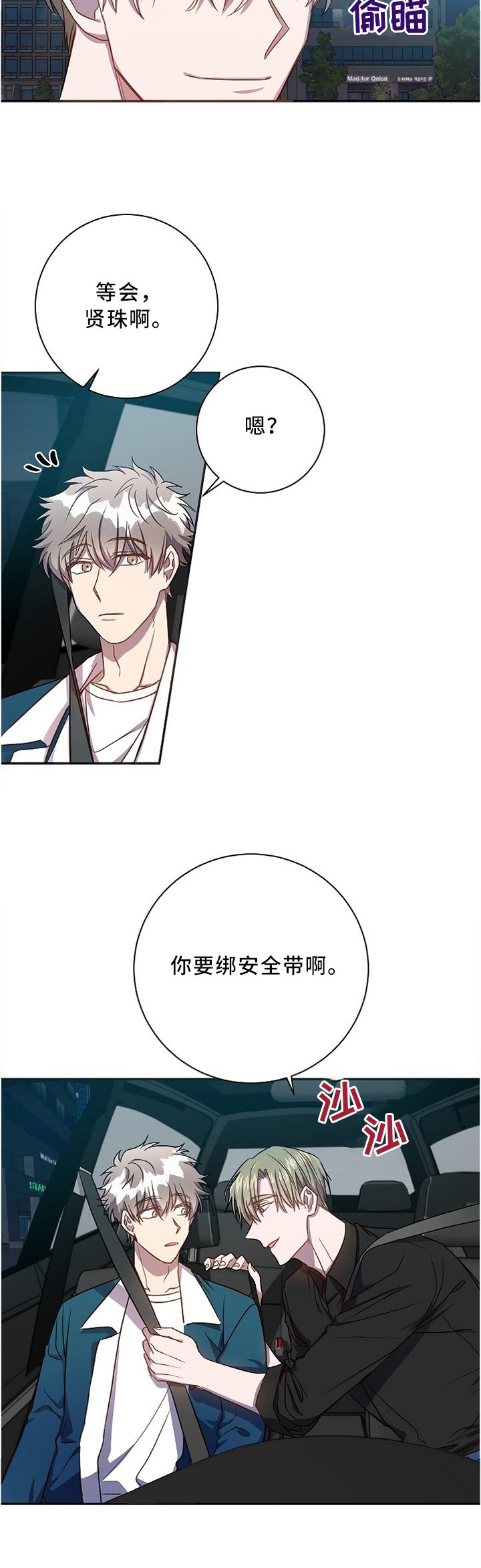 第44章：关系不错