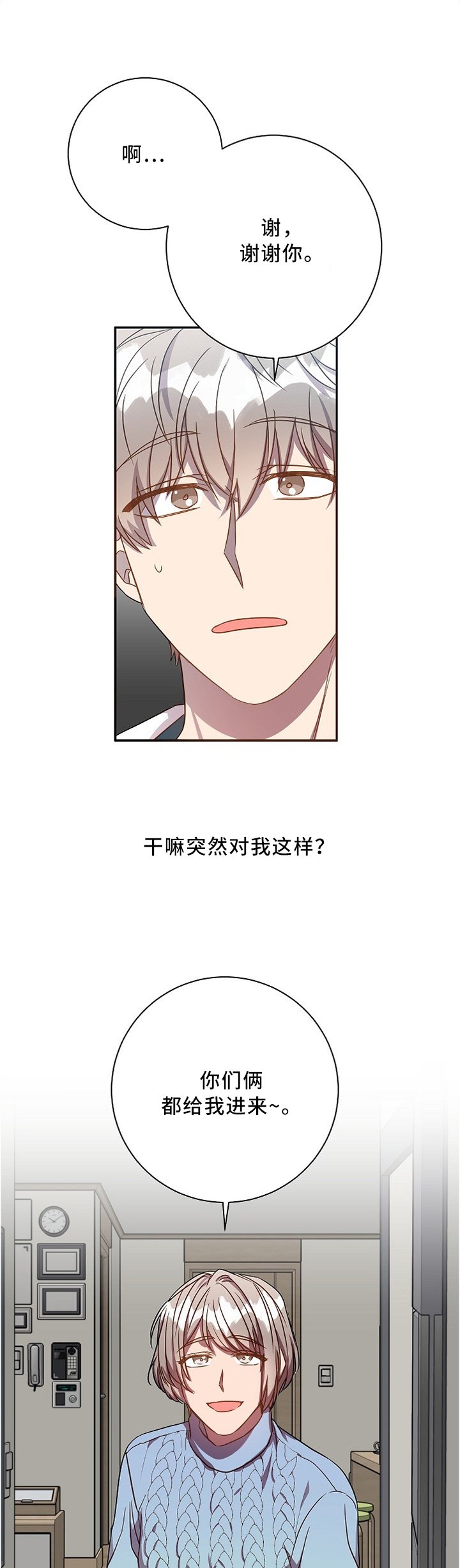 第45章：突如其来